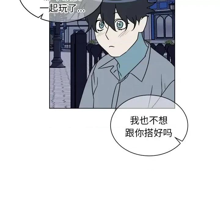 他和他的浪漫趣事 他和他的浪漫趣事-第 16 话 第43页