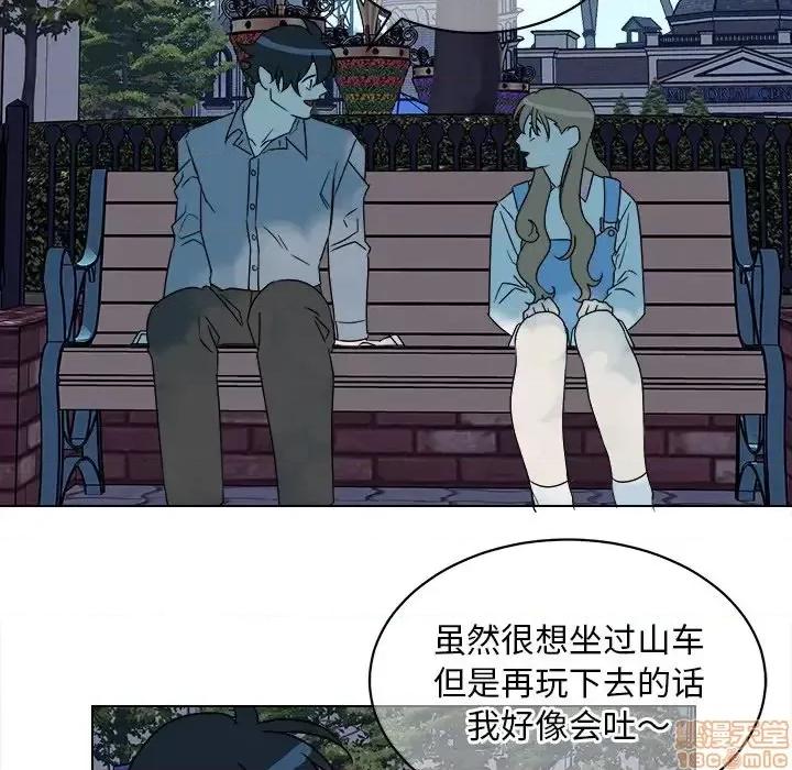 他和他的浪漫趣事 他和他的浪漫趣事-第 16 话 第45页