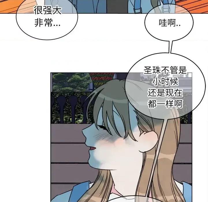 他和他的浪漫趣事 他和他的浪漫趣事-第 16 话 第51页