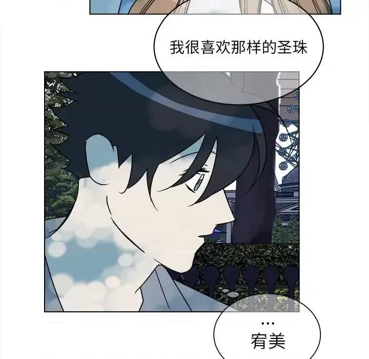 他和他的浪漫趣事 他和他的浪漫趣事-第 16 话 第52页