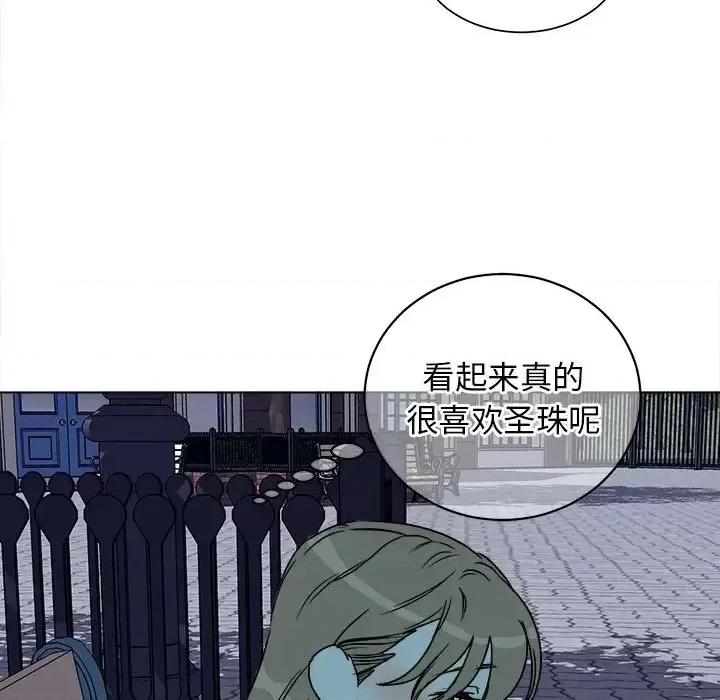 他和他的浪漫趣事 他和他的浪漫趣事-第 16 话 第53页
