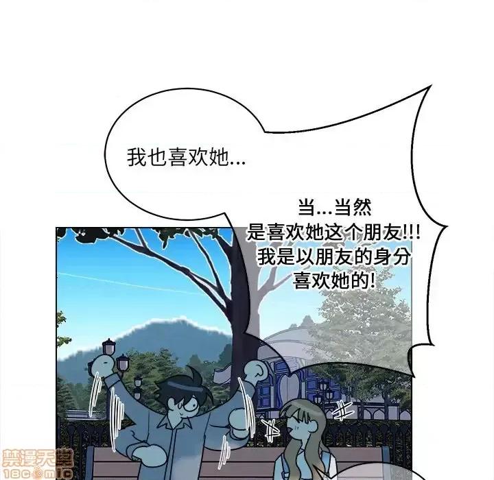 他和他的浪漫趣事 他和他的浪漫趣事-第 16 话 第55页