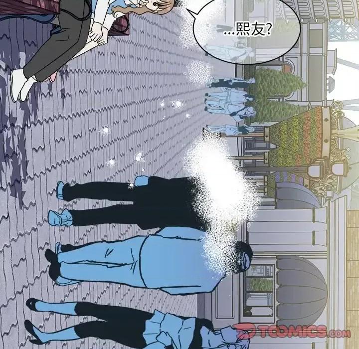 他和他的浪漫趣事 他和他的浪漫趣事-第 16 话 第58页