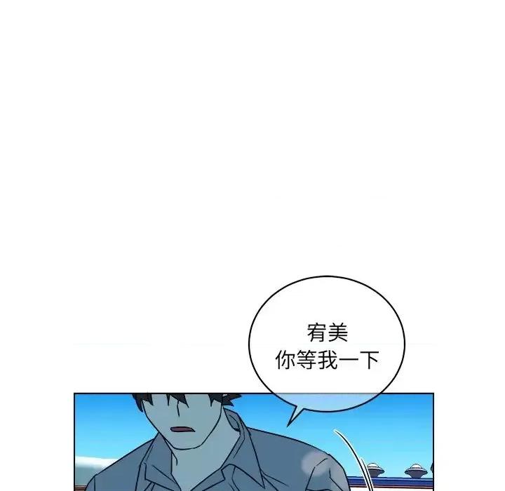 他和他的浪漫趣事 他和他的浪漫趣事-第 16 话 第61页