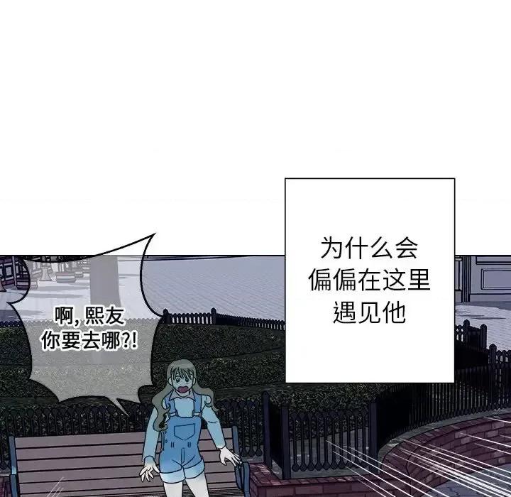 他和他的浪漫趣事 他和他的浪漫趣事-第 16 话 第63页