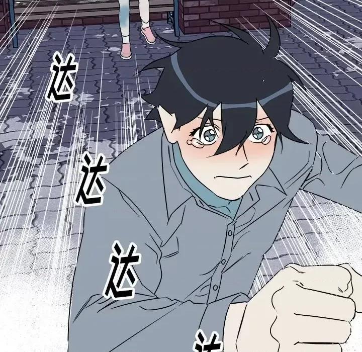 他和他的浪漫趣事 他和他的浪漫趣事-第 16 话 第64页