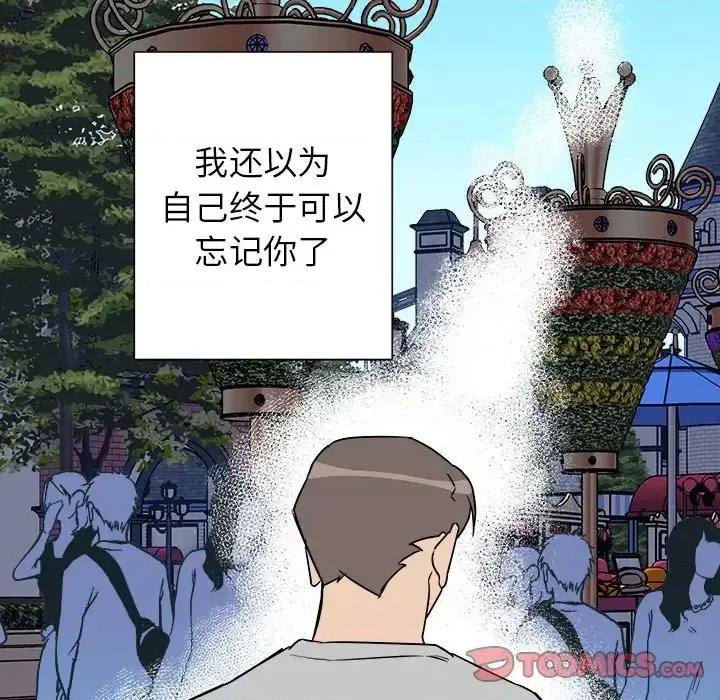 他和他的浪漫趣事 他和他的浪漫趣事-第 16 话 第66页