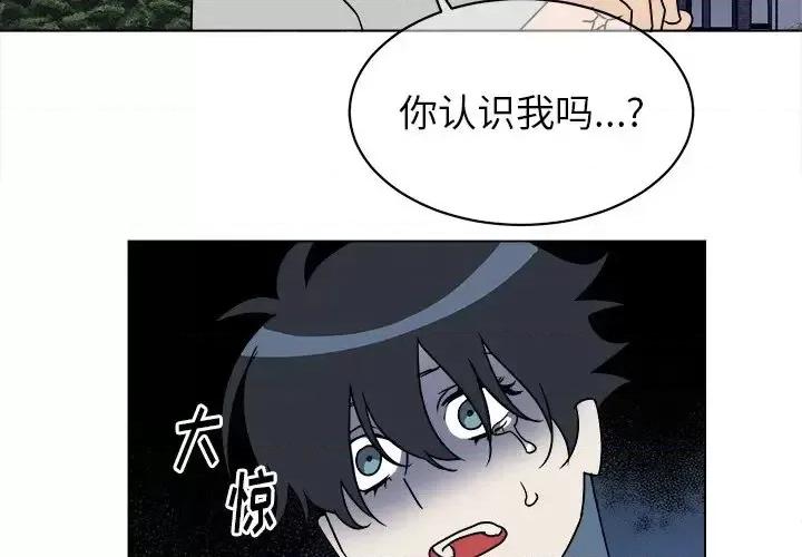 他和他的浪漫趣事 他和他的浪漫趣事-第 17 话 第3页