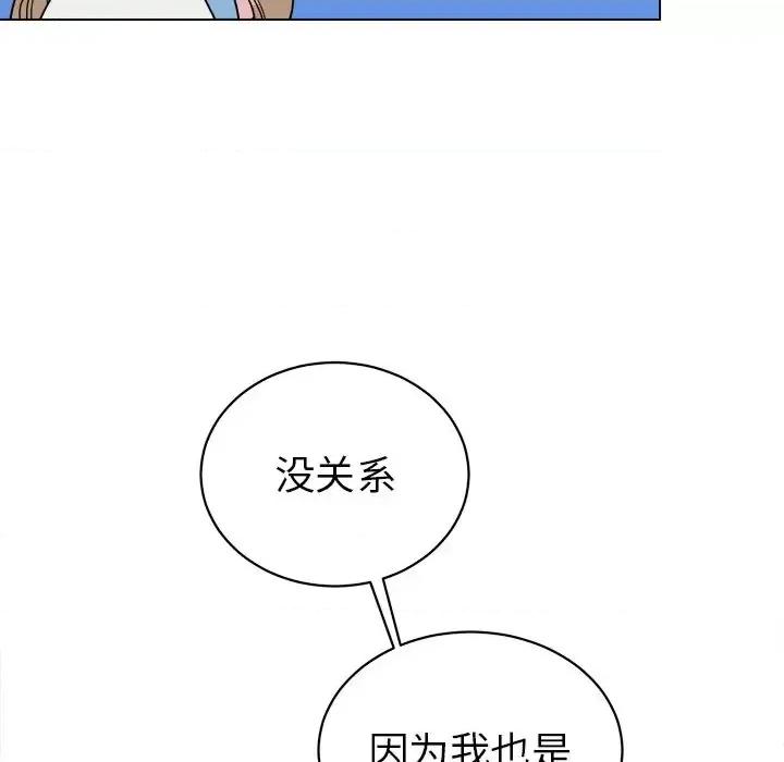 他和他的浪漫趣事 他和他的浪漫趣事-第 17 话 第19页