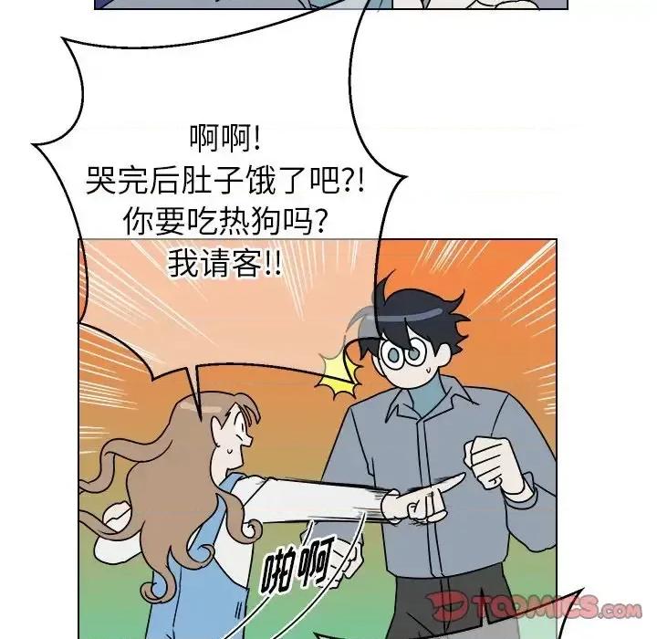 他和他的浪漫趣事 他和他的浪漫趣事-第 17 话 第22页