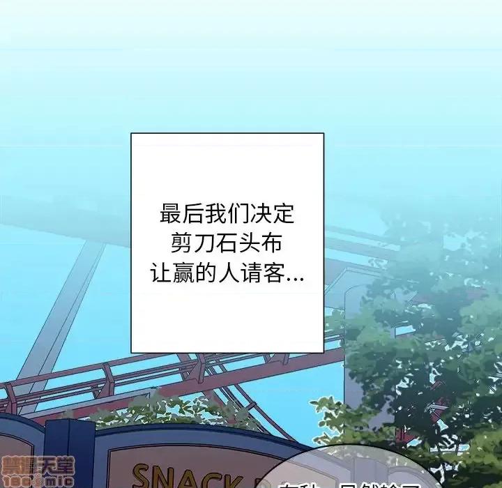 他和他的浪漫趣事 他和他的浪漫趣事-第 17 话 第25页