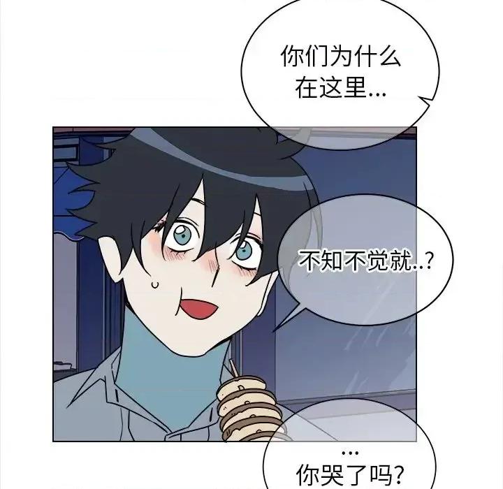 他和他的浪漫趣事 他和他的浪漫趣事-第 17 话 第28页
