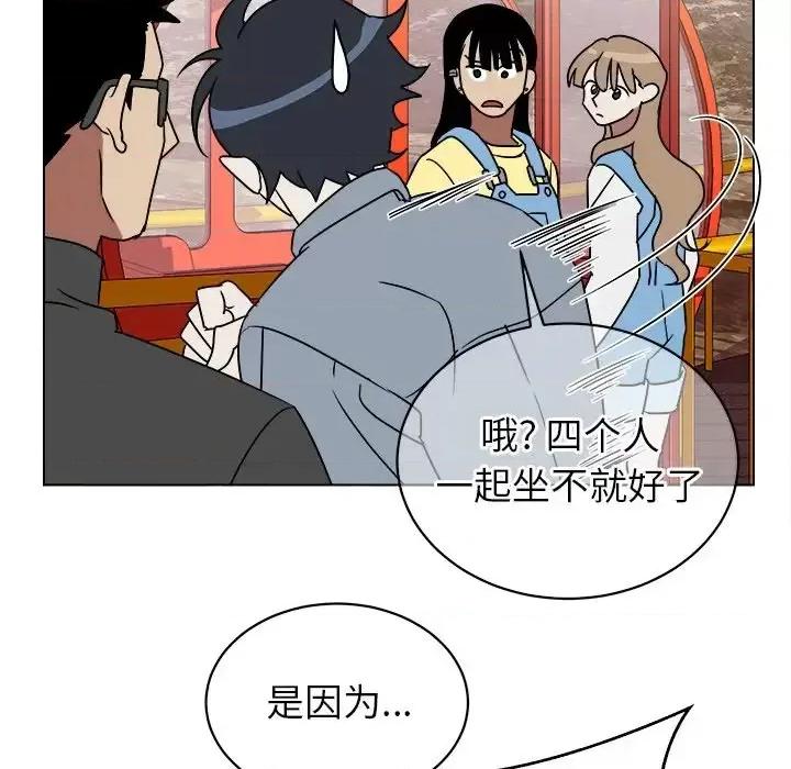 他和他的浪漫趣事 他和他的浪漫趣事-第 17 话 第41页