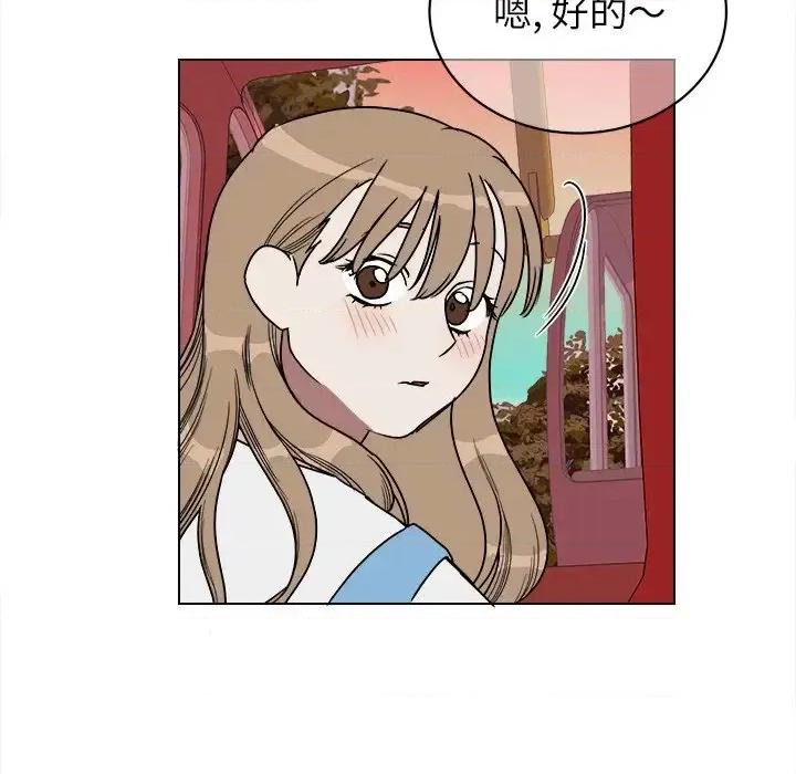 他和他的浪漫趣事 他和他的浪漫趣事-第 17 话 第44页