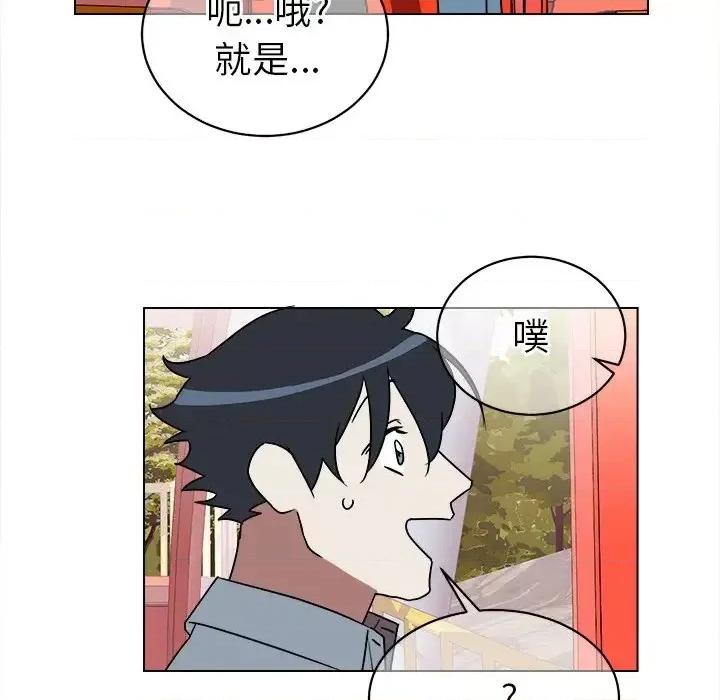 他和他的浪漫趣事 他和他的浪漫趣事-第 17 话 第49页