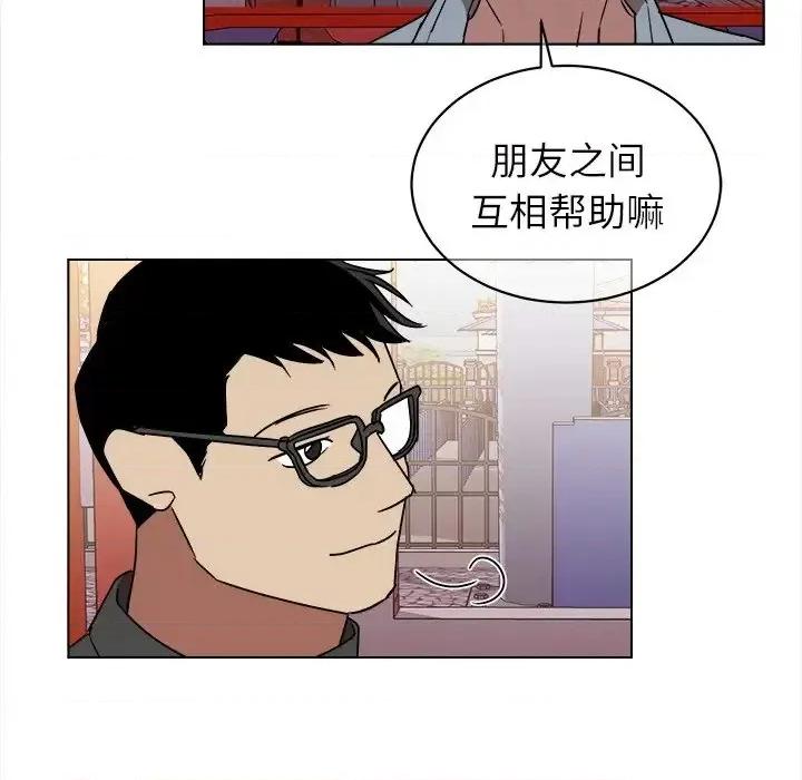 他和他的浪漫趣事 他和他的浪漫趣事-第 17 话 第52页