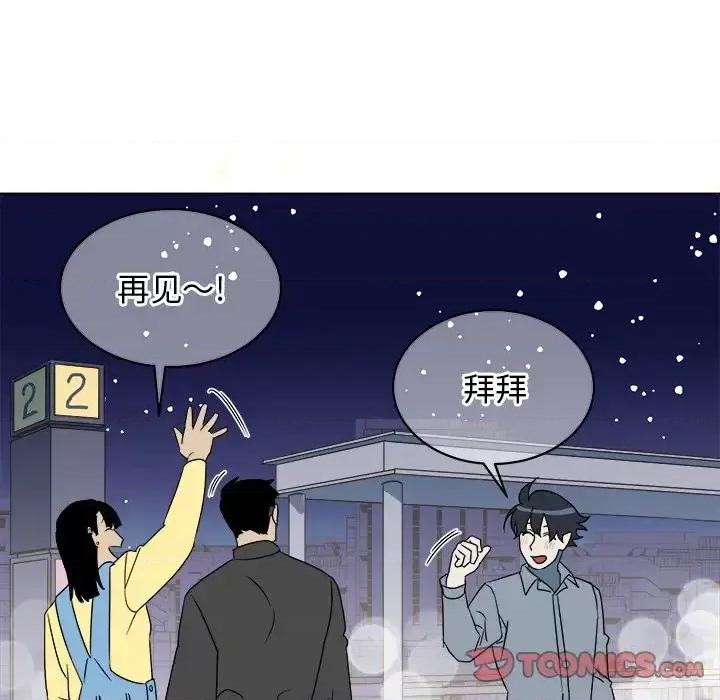 他和他的浪漫趣事 他和他的浪漫趣事-第 17 话 第54页