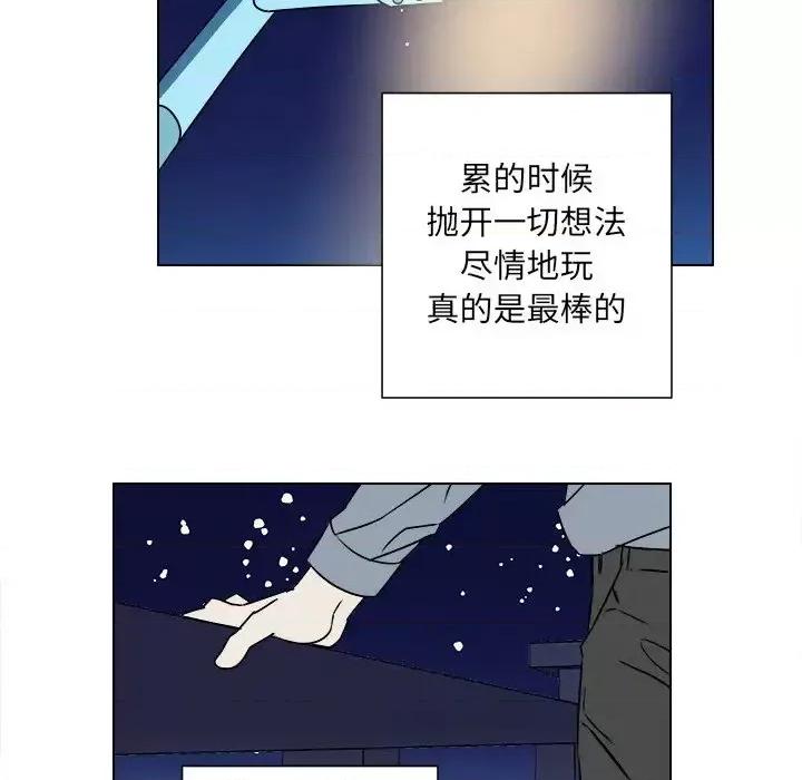 他和他的浪漫趣事 他和他的浪漫趣事-第 17 话 第57页