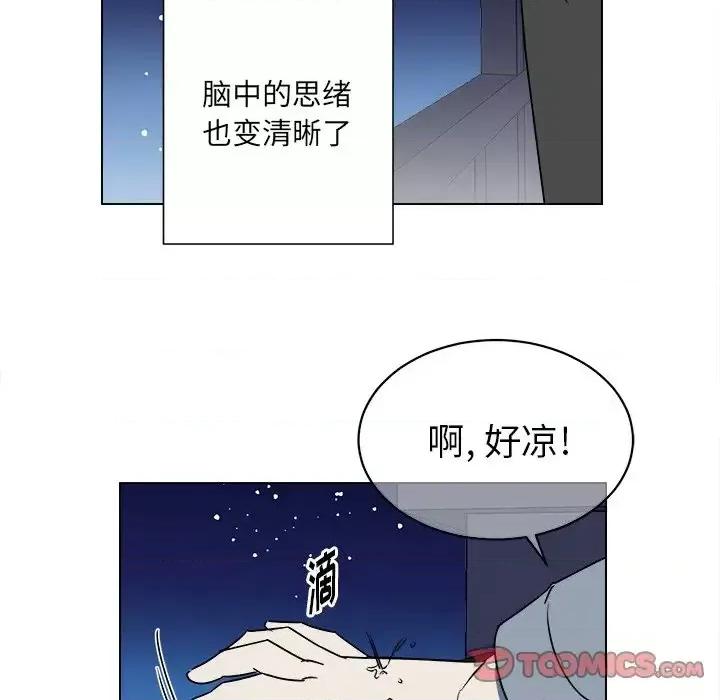 他和他的浪漫趣事 他和他的浪漫趣事-第 17 话 第58页