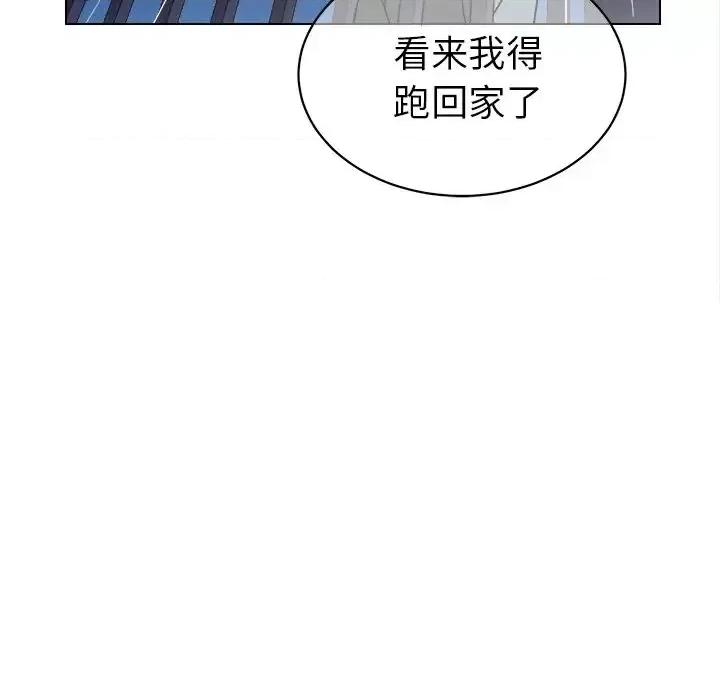 他和他的浪漫趣事 他和他的浪漫趣事-第 17 话 第61页