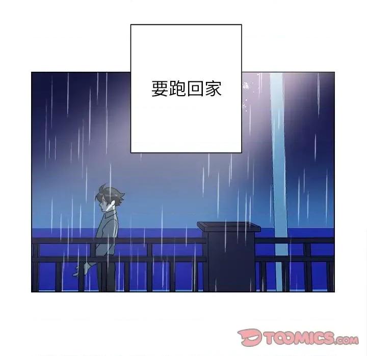 他和他的浪漫趣事 他和他的浪漫趣事-第 17 话 第62页