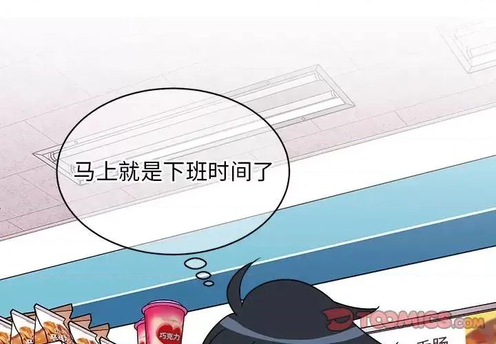 他和他的浪漫趣事 他和他的浪漫趣事-第 18 话 第2页