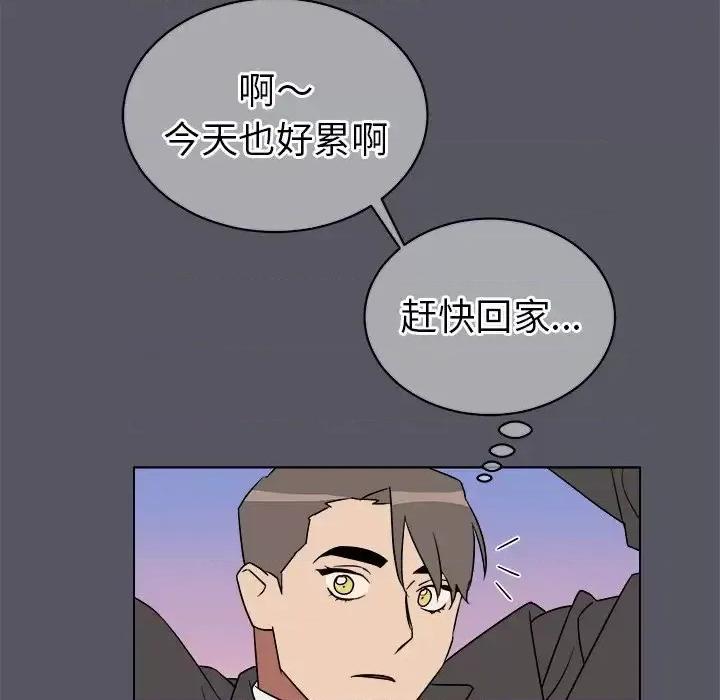 他和他的浪漫趣事 他和他的浪漫趣事-第 18 话 第12页