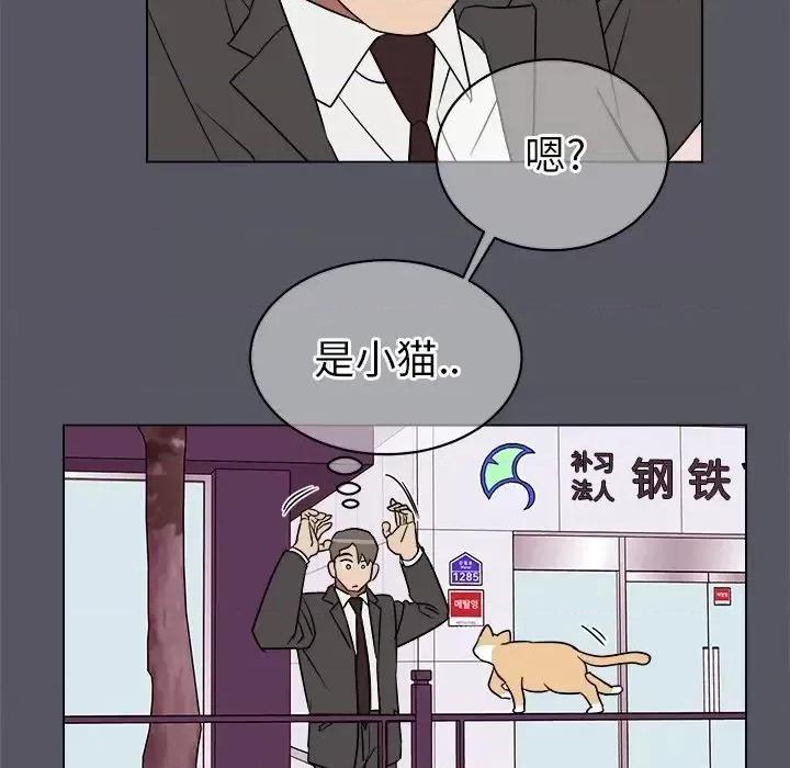 他和他的浪漫趣事 他和他的浪漫趣事-第 18 话 第13页