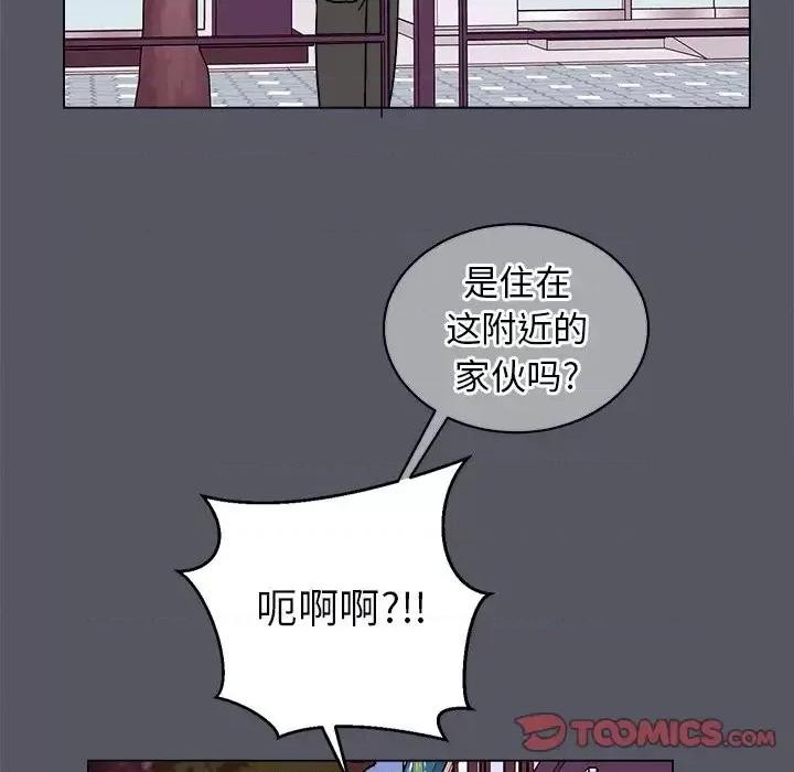 他和他的浪漫趣事 他和他的浪漫趣事-第 18 话 第14页