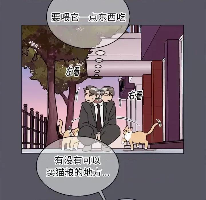 他和他的浪漫趣事 他和他的浪漫趣事-第 18 话 第17页