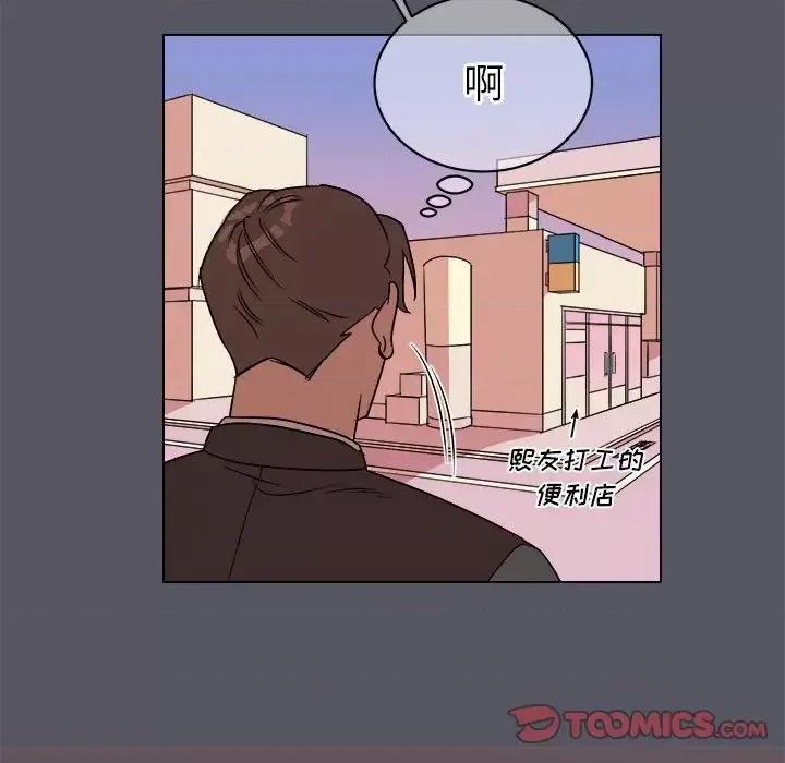 他和他的浪漫趣事 他和他的浪漫趣事-第 18 话 第18页