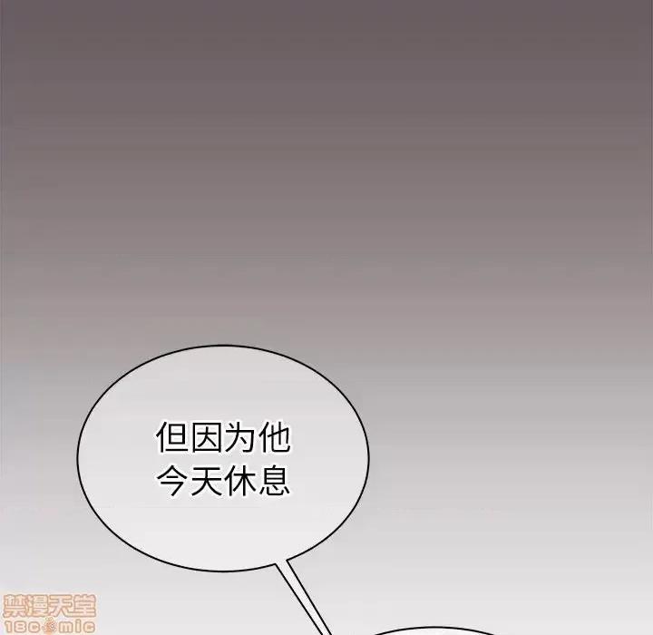 他和他的浪漫趣事 他和他的浪漫趣事-第 18 话 第20页