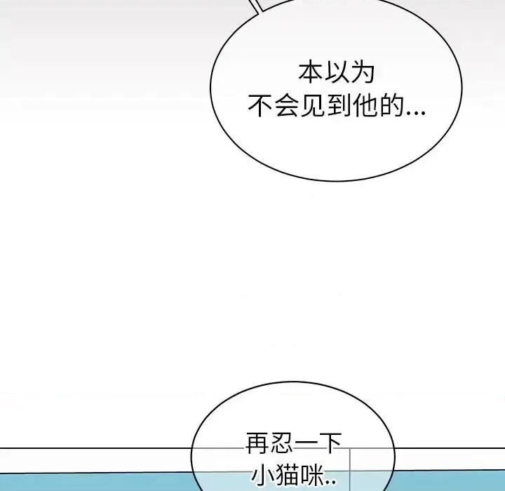 他和他的浪漫趣事 他和他的浪漫趣事-第 18 话 第21页