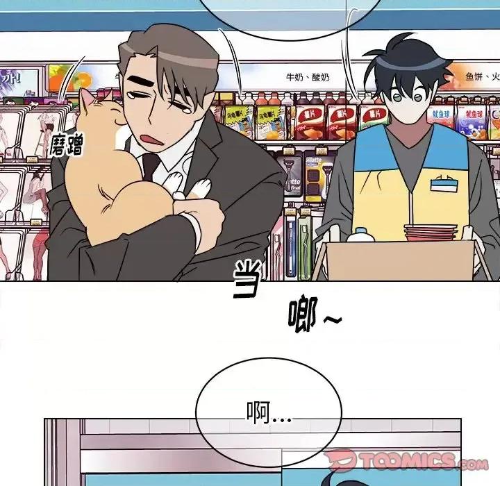 他和他的浪漫趣事 他和他的浪漫趣事-第 18 话 第22页