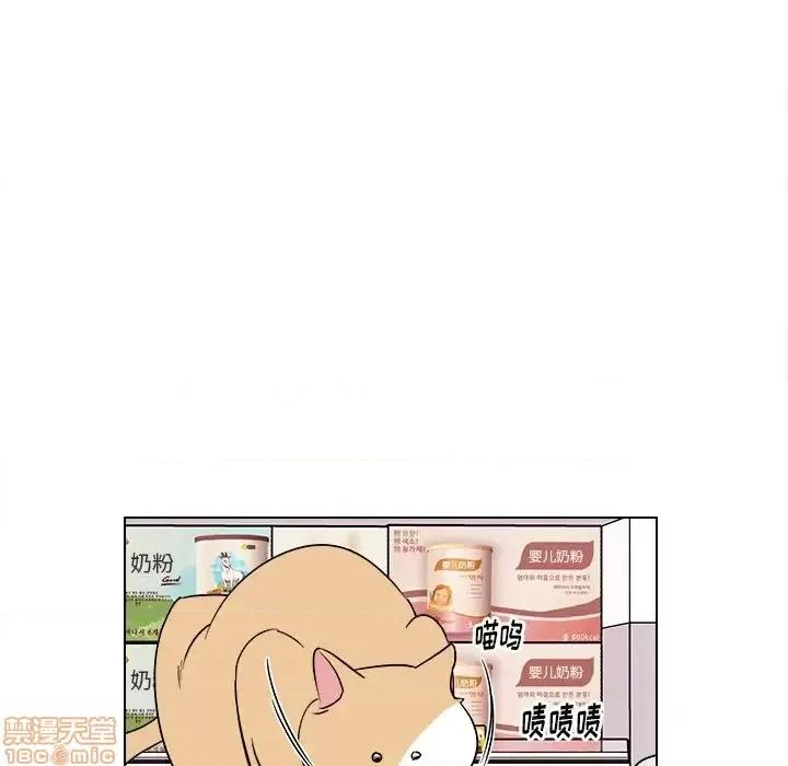 他和他的浪漫趣事 他和他的浪漫趣事-第 18 话 第25页