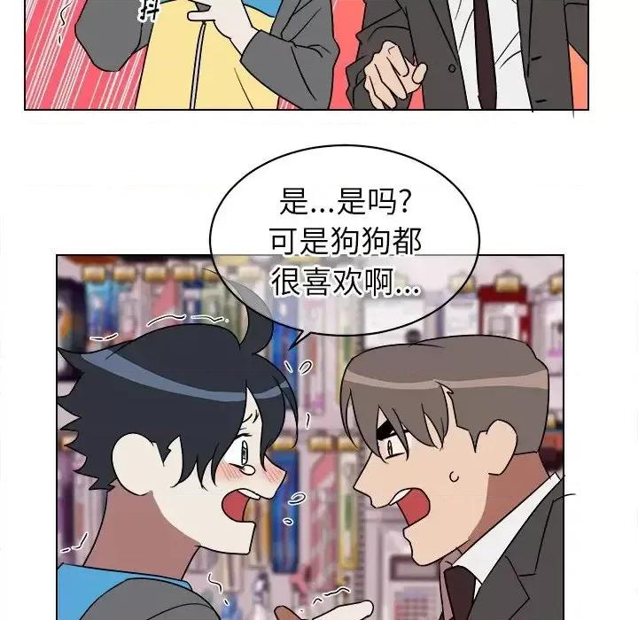 他和他的浪漫趣事 他和他的浪漫趣事-第 18 话 第32页