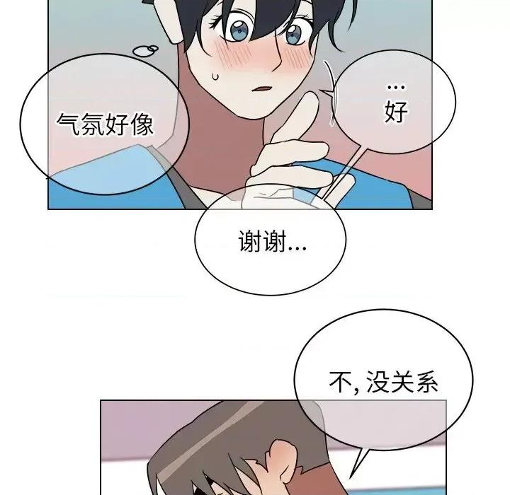 他和他的浪漫趣事 他和他的浪漫趣事-第 18 话 第37页