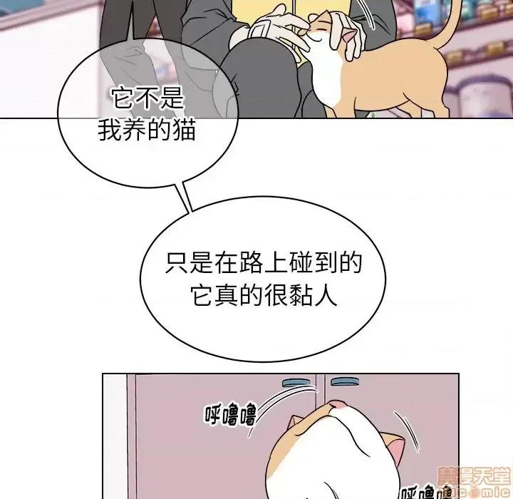 他和他的浪漫趣事 他和他的浪漫趣事-第 18 话 第40页