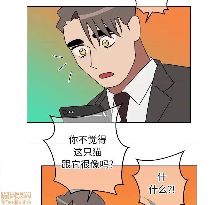 他和他的浪漫趣事 他和他的浪漫趣事-第 18 话 第45页