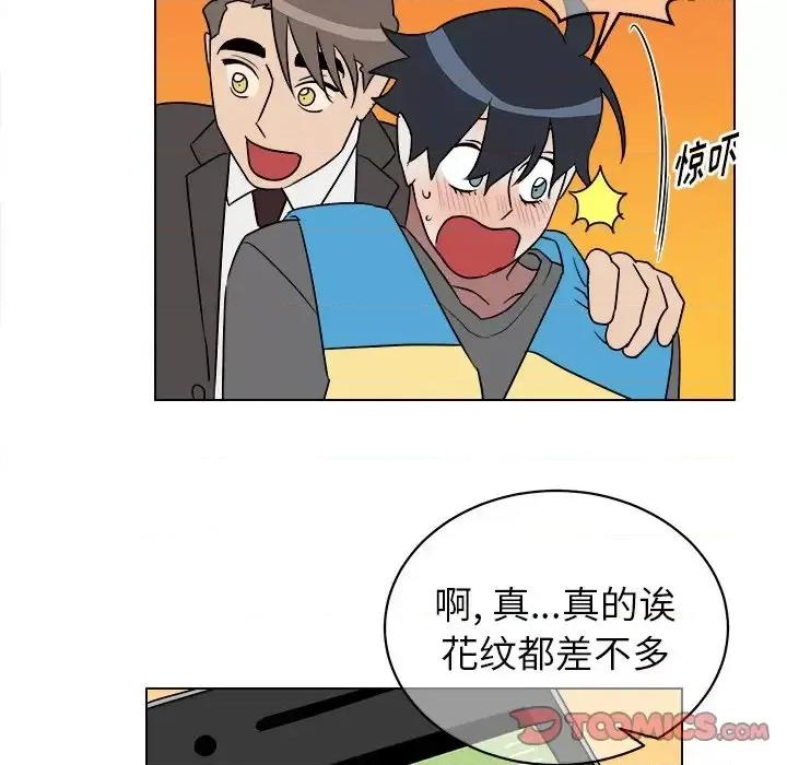 他和他的浪漫趣事 他和他的浪漫趣事-第 18 话 第46页