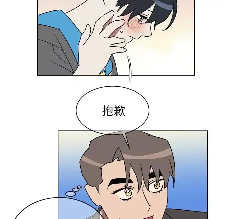他和他的浪漫趣事 他和他的浪漫趣事-第 18 话 第51页