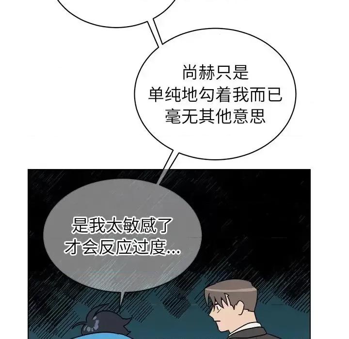 他和他的浪漫趣事 他和他的浪漫趣事-第 18 话 第53页