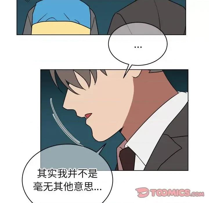 他和他的浪漫趣事 他和他的浪漫趣事-第 18 话 第54页