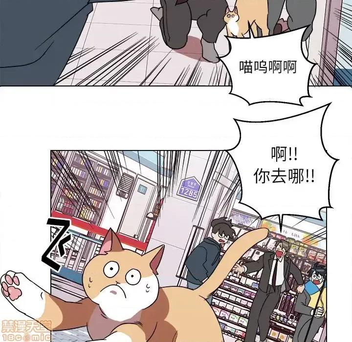 他和他的浪漫趣事 他和他的浪漫趣事-第 18 话 第60页