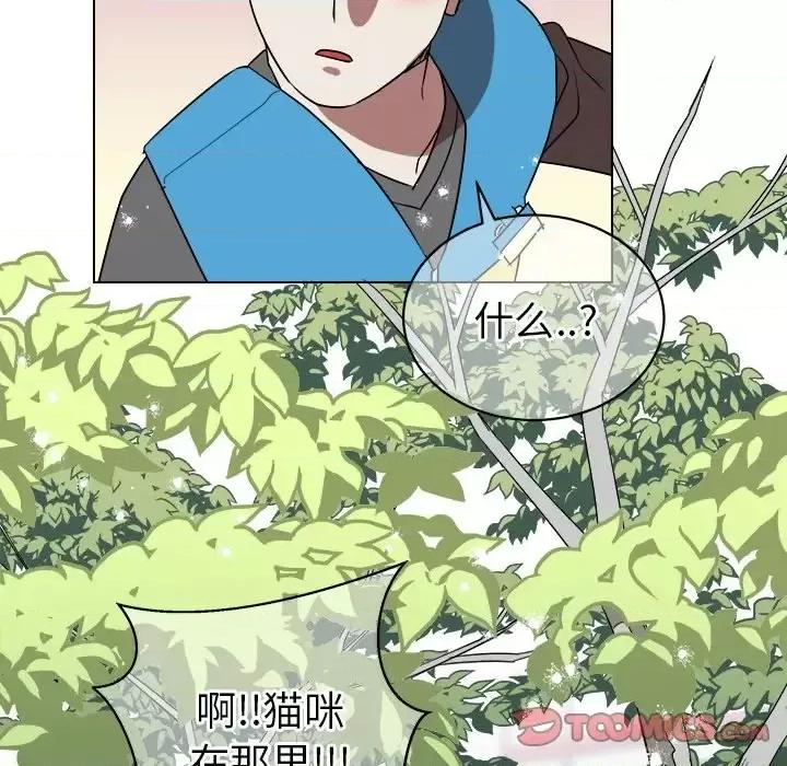 他和他的浪漫趣事 他和他的浪漫趣事-第 18 话 第66页
