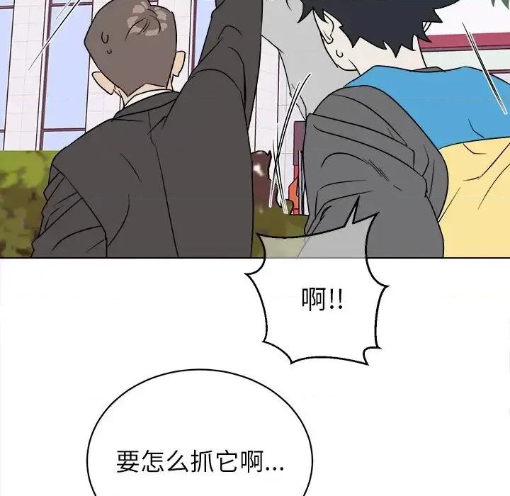 他和他的浪漫趣事 他和他的浪漫趣事-第 18 话 第68页