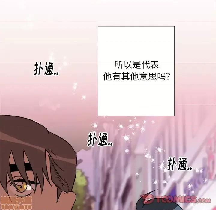 他和他的浪漫趣事 他和他的浪漫趣事-第 18 话 第70页