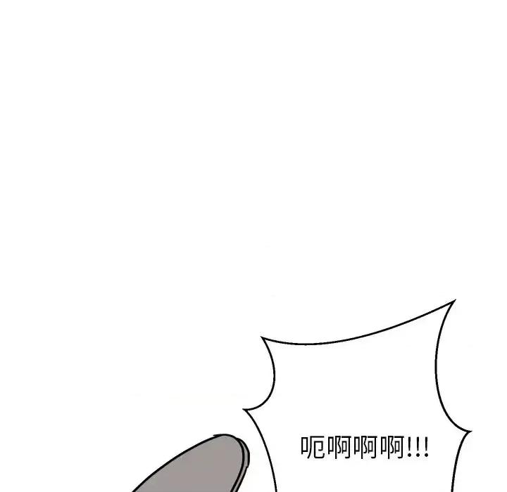 他和他的浪漫趣事 他和他的浪漫趣事-第 19 话 第16页