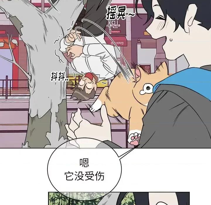 他和他的浪漫趣事 他和他的浪漫趣事-第 19 话 第21页