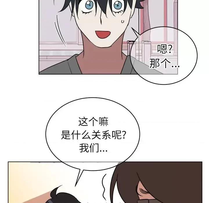 他和他的浪漫趣事 他和他的浪漫趣事-第 19 话 第29页
